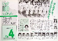 アジア太平洋博覧会 福岡89-その他-49