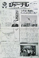 アジア太平洋博覧会 福岡89-その他-52