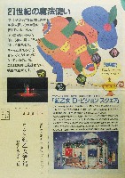 アジア太平洋博覧会 福岡89-その他-53