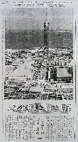 アジア太平洋博覧会 福岡89-新聞-1