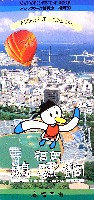 アジア太平洋博覧会 福岡89-パンフレット-11