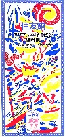 アジア太平洋博覧会 福岡89-パンフレット-19
