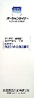 アジア太平洋博覧会 福岡89-パンフレット-26