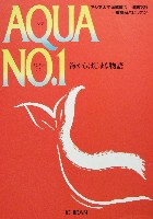 アジア太平洋博覧会 福岡89-パンフレット-30