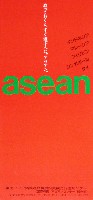 アジア太平洋博覧会 福岡89-パンフレット-34