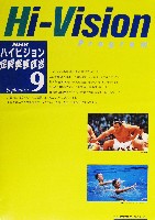 アジア太平洋博覧会 福岡89-パンフレット-36