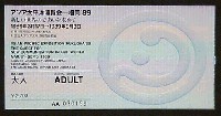 アジア太平洋博覧会 福岡89-入場券-1