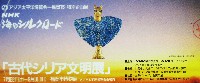 アジア太平洋博覧会 福岡89-入場券-3