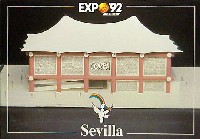 セビリア万国博覧会-絵葉書-12