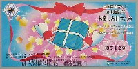 セビリア万国博覧会-宝くじ-2