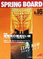 セビリア万国博覧会-その他-10
