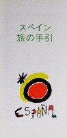 セビリア万国博覧会-その他-11