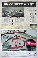 セビリア万国博覧会-新聞-10