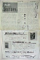 セビリア万国博覧会-新聞-11