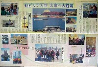 セビリア万国博覧会-新聞-3