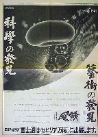 セビリア万国博覧会-新聞-4