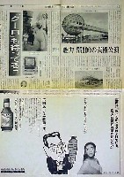 セビリア万国博覧会-新聞-5