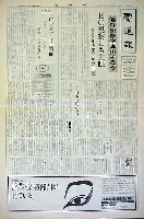セビリア万国博覧会-新聞-6