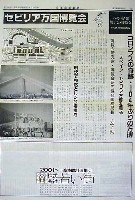セビリア万国博覧会-新聞-8