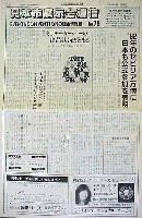 セビリア万国博覧会-新聞-9