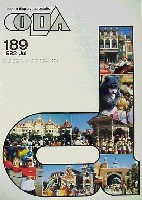 セビリア万国博覧会-雑誌-1