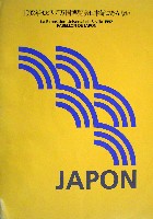 セビリア万国博覧会-パンフレット-18
