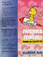 大田世界博覧会(テジョンEXPO93)-ガイドマップ-1