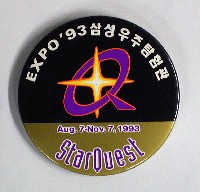 大田世界博覧会(テジョンEXPO93)-記念品･一般-4