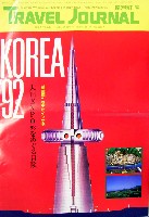 大田世界博覧会(テジョンEXPO93)-その他-5