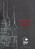 大田世界博覧会(テジョンEXPO93)-その他-6