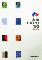 大田世界博覧会(テジョンEXPO93)-その他-7