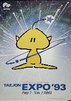 大田世界博覧会(テジョンEXPO93)-ポスター-4