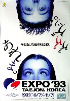 大田世界博覧会(テジョンEXPO93)-ポスター-6