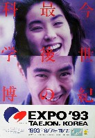 大田世界博覧会(テジョンEXPO93)-ポスター-7