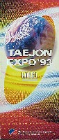 大田世界博覧会(テジョンEXPO93)-パンフレット-1