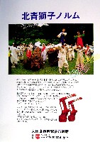 大田世界博覧会(テジョンEXPO93)-パンフレット-10