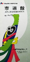 大田世界博覧会(テジョンEXPO93)-パンフレット-17