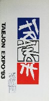 大田世界博覧会(テジョンEXPO93)-パンフレット-18
