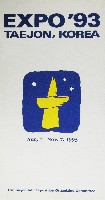 大田世界博覧会(テジョンEXPO93)-パンフレット-20