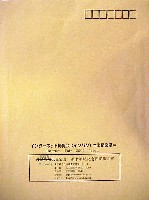 インターネット博覧会「インパク」-パッケージ-1