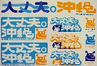 インターネット博覧会「インパク」-スタンプ･シール-1