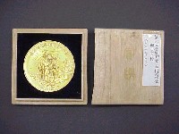 第6回全国特産品博覧会 紀元2572年