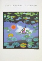国際花と緑の博覧会-絵葉書-35