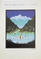 国際花と緑の博覧会-絵葉書-40