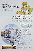 国際花と緑の博覧会-絵葉書-44