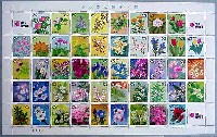 国際花と緑の博覧会-切手-1