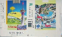 国際花と緑の博覧会-たばこ-2