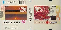 国際花と緑の博覧会-たばこ-21