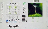 国際花と緑の博覧会-たばこ-5