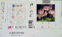 国際花と緑の博覧会-たばこ-6